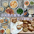 小夫妻的餐桌上.jpg