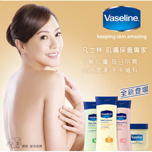 vaseline.jpg