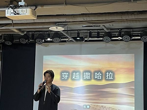 20240614-三毛旅行文學系列講座---謝哲青帶你穿越撒