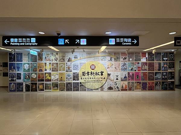 20250209-故宮第一季書畫展