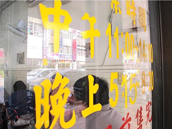 高雄餃子館,高雄復興餃子館_03