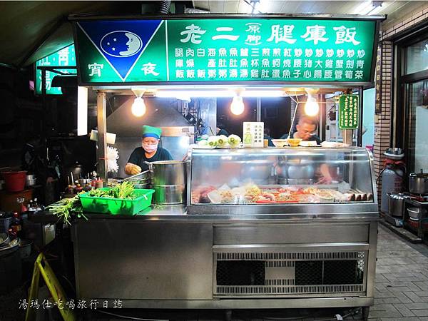 高雄消夜美食,高雄老二腿褲飯_02