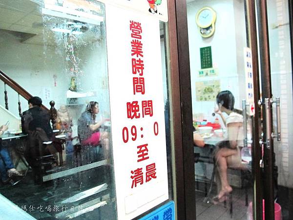 高雄消夜美食,高雄老二腿褲飯_06