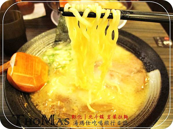 彰化拉麵店,岩葉拉麵_01 彰化拉麵店,岩葉拉麵_01