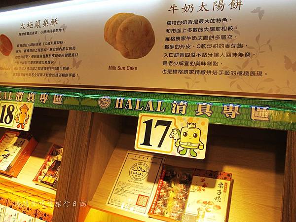 高雄觀光工廠,維格鳳梨酥,親子景點,黃金波蘿城堡_11 高雄觀光工廠,維格鳳梨酥,親子景點,黃金波蘿城堡_11