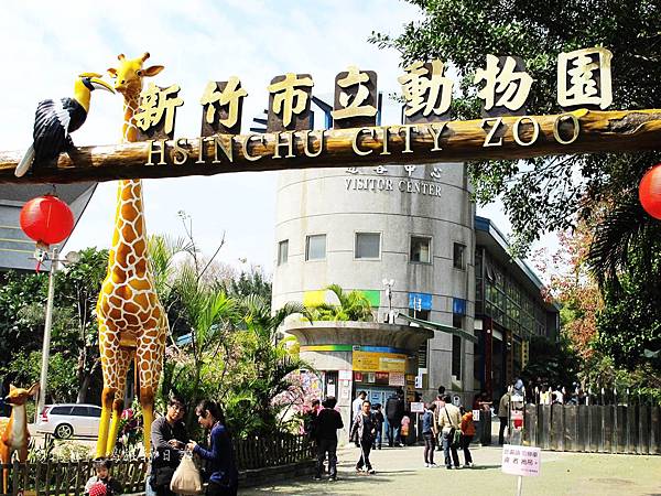 新竹市立動物園,新竹賞櫻,麗池文化祭,春節親子景點_02