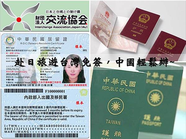 日本觀光簽證 日本觀光簽證