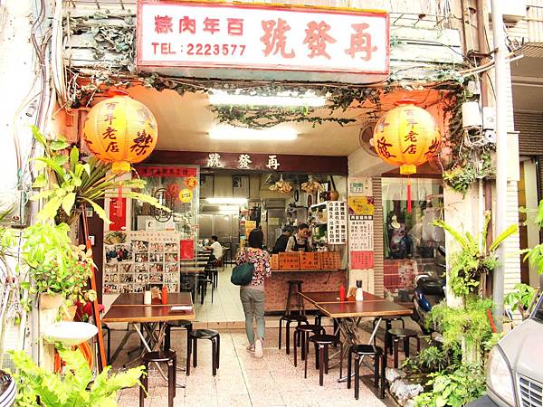台南必吃小吃,台南好吃肉粽,台南百年老店,再發號肉粽_02 台南必吃小吃,台南好吃肉粽,台南百年老店,再發號肉粽_02
