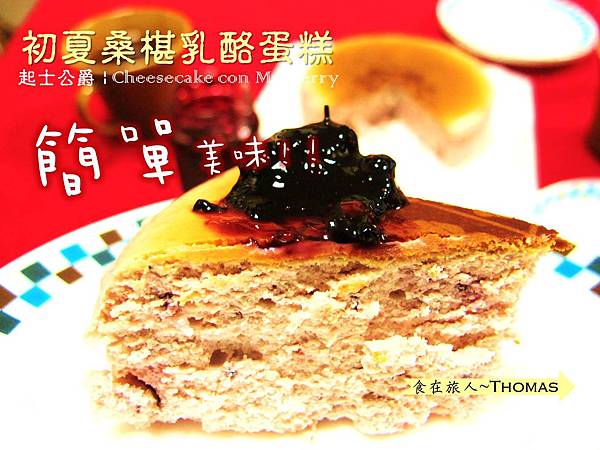 起士公爵,台南必吃蛋糕,台南必吃甜點,最夯團購蛋糕,起士公爵蛋糕_01 起士公爵,台南必吃蛋糕,台南必吃甜點,最夯團購蛋糕,起士公爵蛋糕_01