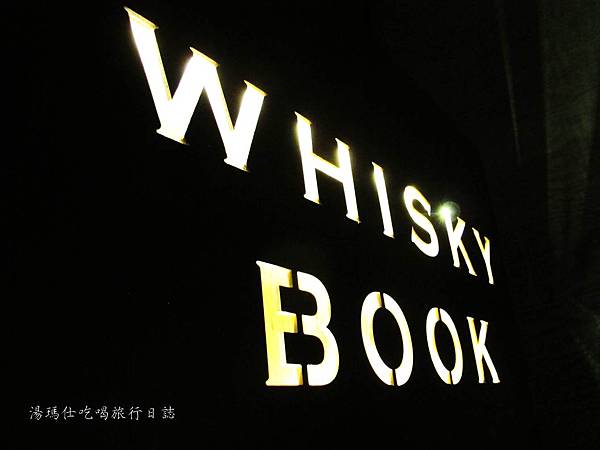 高雄小酒館,三千,三千酒館,高雄個性調酒,三千Atman Space,高雄前金區小酒館_02 高雄小酒館,三千,三千酒館,高雄個性調酒,三千Atman Space,高雄前金區小酒館_02