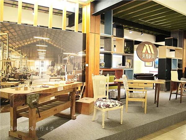台南小旅行景點,台南親子景點,台南觀光工廠,家具diy,美雅家具觀光工廠_22 台南小旅行景點,台南親子景點,台南觀光工廠,家具diy,美雅家具觀光工廠_22