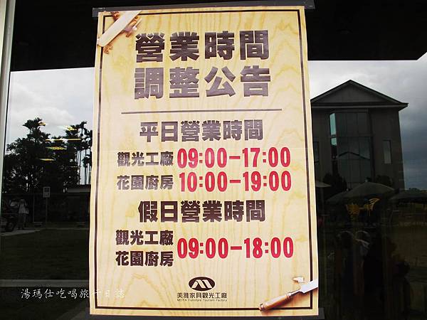 台南小旅行景點,台南親子景點,台南觀光工廠,家具diy,美雅家具觀光工廠_04 台南小旅行景點,台南親子景點,台南觀光工廠,家具diy,美雅家具觀光工廠_04