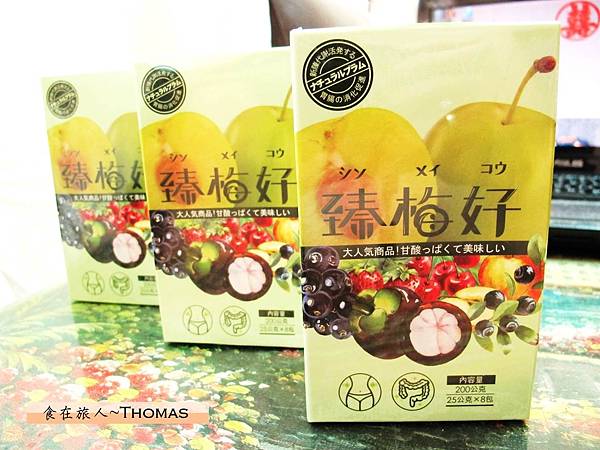 好喝酵素,暢快人生,臻梅好_01 好喝酵素,暢快人生,臻梅好_01