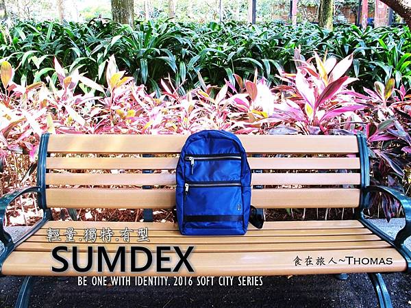 SUMDEX包,降落傘背包,旅遊必買背包,輕量背包,休閒包_01 SUMDEX包,降落傘背包,旅遊必買背包,輕量背包,休閒包_01