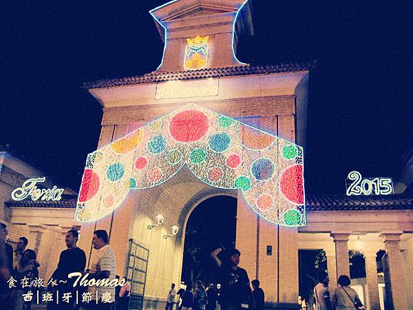 西班牙旅遊,西班牙節慶,西班牙九月活動,西班牙必玩,Albacete Feria,阿爾瓦塞特_10_1 西班牙旅遊,西班牙節慶,西班牙九月活動,西班牙必玩,Albacete Feria,阿爾瓦塞特_10_1