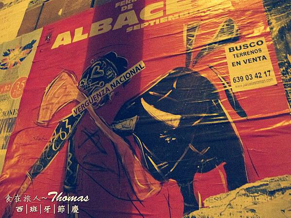 西班牙旅遊,西班牙節慶,西班牙九月活動,西班牙必玩,Albacete Feria,阿爾瓦塞特_17_1 西班牙旅遊,西班牙節慶,西班牙九月活動,西班牙必玩,Albacete Feria,阿爾瓦塞特_17_1