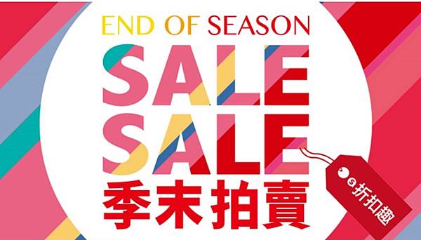 2016高雄百貨周年慶1