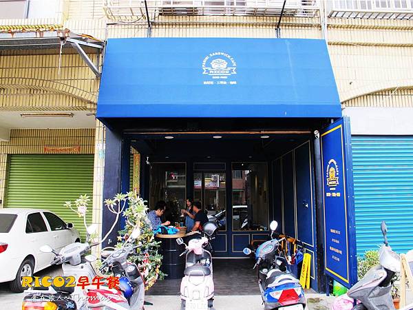 高雄美食,鳳山高cp值早午餐,RICO2早午餐_02 高雄美食,鳳山高cp值早午餐,RICO2早午餐_02