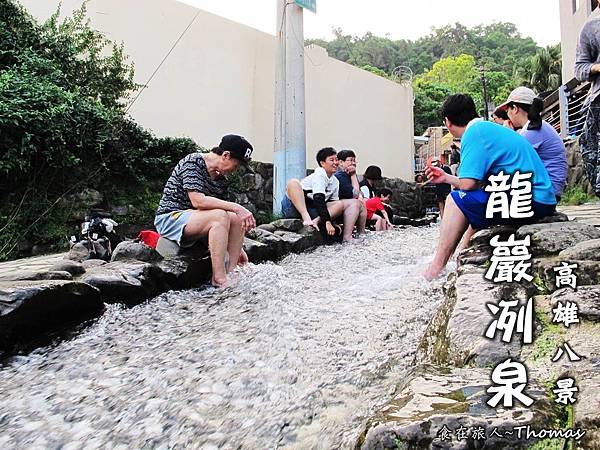 龍巖冽泉|高雄景點,柴山登山口的私房景點,高雄龍巖冽泉回來了!泡腳、踏青、親子朋友周末新選擇。