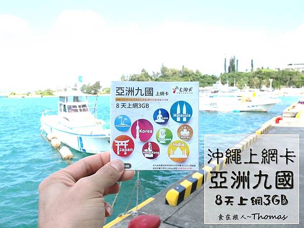 日本必買,2017沖繩購物推薦,沖繩必買,沖繩購物指南_02 日本必買,2017沖繩購物推薦,沖繩必買,沖繩購物指南_02