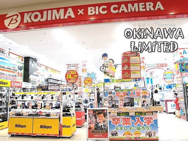 日本必買,2017沖繩購物推薦,沖繩必買,沖繩購物指南_20 日本必買,2017沖繩購物推薦,沖繩必買,沖繩購物指南_20