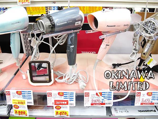 日本必買,2017沖繩購物推薦,沖繩必買,沖繩購物指南_16 日本必買,2017沖繩購物推薦,沖繩必買,沖繩購物指南_16