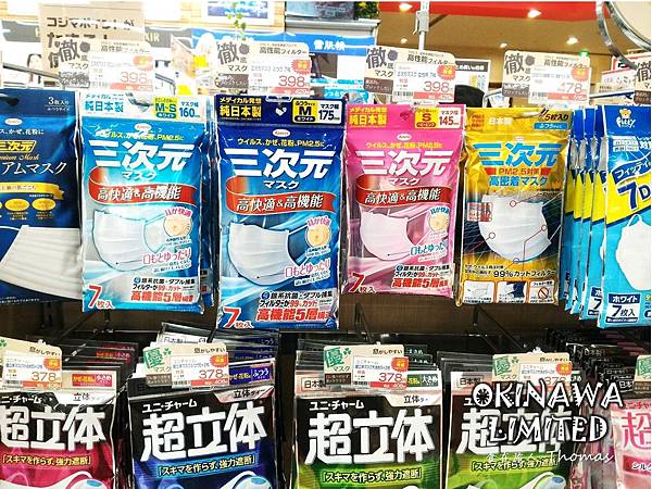 日本必買,2017沖繩購物推薦,沖繩必買,沖繩購物指南_26 日本必買,2017沖繩購物推薦,沖繩必買,沖繩購物指南_26