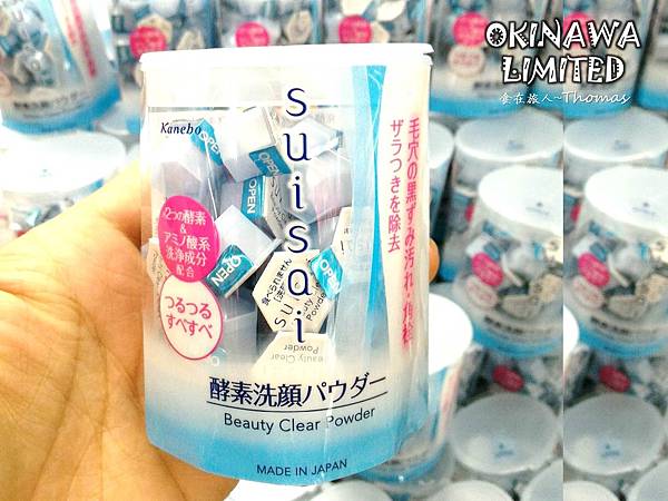 日本必買,2017沖繩購物推薦,沖繩必買,沖繩購物指南_30 日本必買,2017沖繩購物推薦,沖繩必買,沖繩購物指南_30