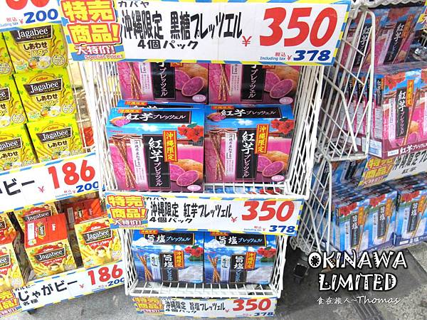 日本必買,2017沖繩購物推薦,沖繩必買,沖繩購物指南_37 日本必買,2017沖繩購物推薦,沖繩必買,沖繩購物指南_37