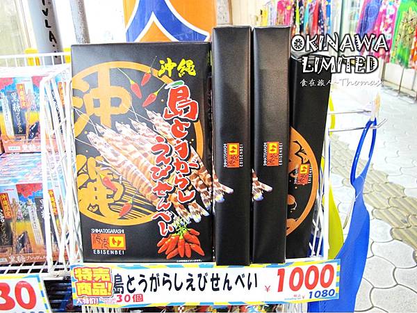 日本必買,2017沖繩購物推薦,沖繩必買,沖繩購物指南_34 日本必買,2017沖繩購物推薦,沖繩必買,沖繩購物指南_34