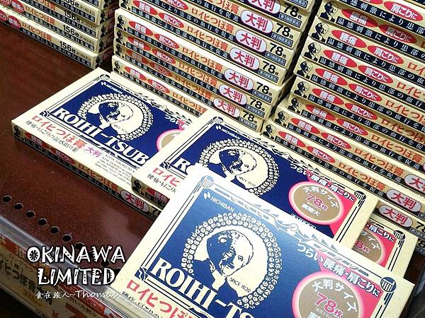 日本必買,2017沖繩購物推薦,沖繩必買,沖繩購物指南_50 日本必買,2017沖繩購物推薦,沖繩必買,沖繩購物指南_50