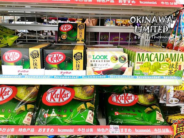 日本必買,2017沖繩購物推薦,沖繩必買,沖繩購物指南_46 日本必買,2017沖繩購物推薦,沖繩必買,沖繩購物指南_46