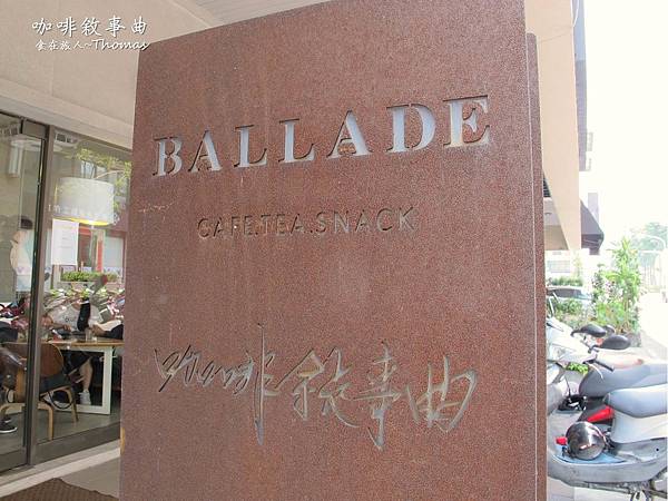 高雄咖啡館,咖啡敘事曲,吳寶春麵包,高雄早午餐推薦_04 高雄咖啡館,咖啡敘事曲,吳寶春麵包,高雄早午餐推薦_04