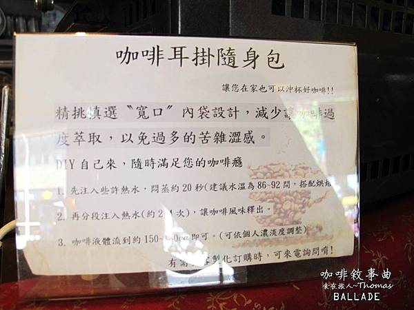 高雄咖啡館,咖啡敘事曲,吳寶春麵包,高雄早午餐推薦_16 高雄咖啡館,咖啡敘事曲,吳寶春麵包,高雄早午餐推薦_16