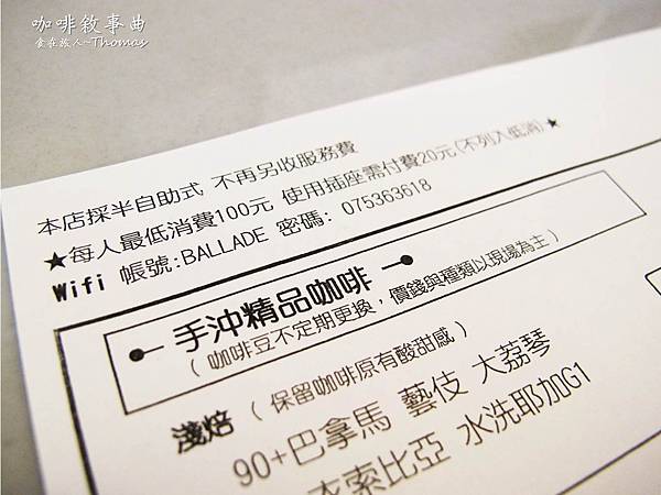 高雄咖啡館,咖啡敘事曲,吳寶春麵包,高雄早午餐推薦_12 高雄咖啡館,咖啡敘事曲,吳寶春麵包,高雄早午餐推薦_12