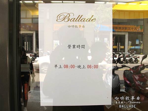 高雄咖啡館,咖啡敘事曲,吳寶春麵包,高雄早午餐推薦_06 高雄咖啡館,咖啡敘事曲,吳寶春麵包,高雄早午餐推薦_06