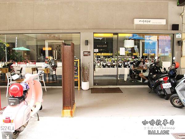 高雄咖啡館,咖啡敘事曲,吳寶春麵包,高雄早午餐推薦_02 高雄咖啡館,咖啡敘事曲,吳寶春麵包,高雄早午餐推薦_02