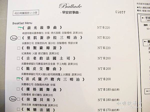 高雄咖啡館,咖啡敘事曲,吳寶春麵包,高雄早午餐推薦_13 高雄咖啡館,咖啡敘事曲,吳寶春麵包,高雄早午餐推薦_13