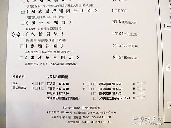 高雄咖啡館,咖啡敘事曲,吳寶春麵包,高雄早午餐推薦_14 高雄咖啡館,咖啡敘事曲,吳寶春麵包,高雄早午餐推薦_14