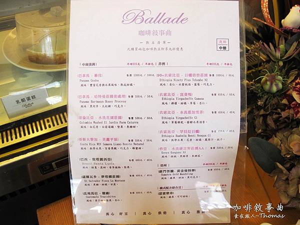 高雄咖啡館,咖啡敘事曲,吳寶春麵包,高雄早午餐推薦_18 高雄咖啡館,咖啡敘事曲,吳寶春麵包,高雄早午餐推薦_18