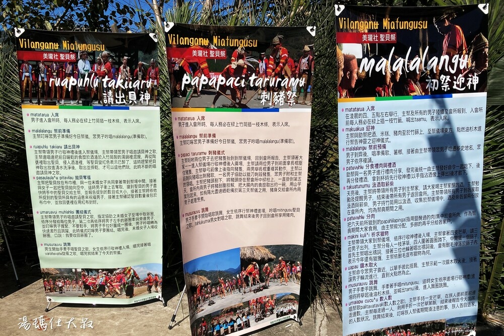 聖貝祭,拉阿魯哇,高雄祭典,高雄節慶,原民祭典,原住民節慶,原民旅遊,高雄景點,桃源景點_04.jpg