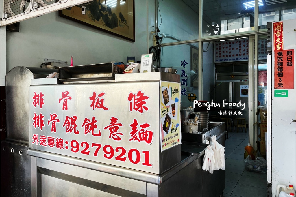 澎湖美食,澎湖小吃,澎湖咖啡館,澎湖餐廳,澎湖花枝丸,澎湖餐酒館,澎湖酒吧,澎湖PUB,佛洛伊德,阿華滷味,阿華排骨麵,林投花枝丸,長進餐廳,澎湖海鮮餐廳,澎湖飲料店,出櫃,草根果子,元泰大飯店,元泰火鍋,及林春,吹吹風,亞果_2.JPG 澎湖美食,澎湖小吃,澎湖咖啡館,澎湖餐廳,澎湖花枝丸,澎湖餐酒館,澎湖酒吧,澎湖PUB,佛洛伊德,阿華滷味,阿華排骨麵,林投花枝丸,長進餐廳,澎湖海鮮餐廳,澎湖飲料店,出櫃,草根果子,元泰大飯店,元泰火鍋,及林春,吹吹風,亞果_2.JPG