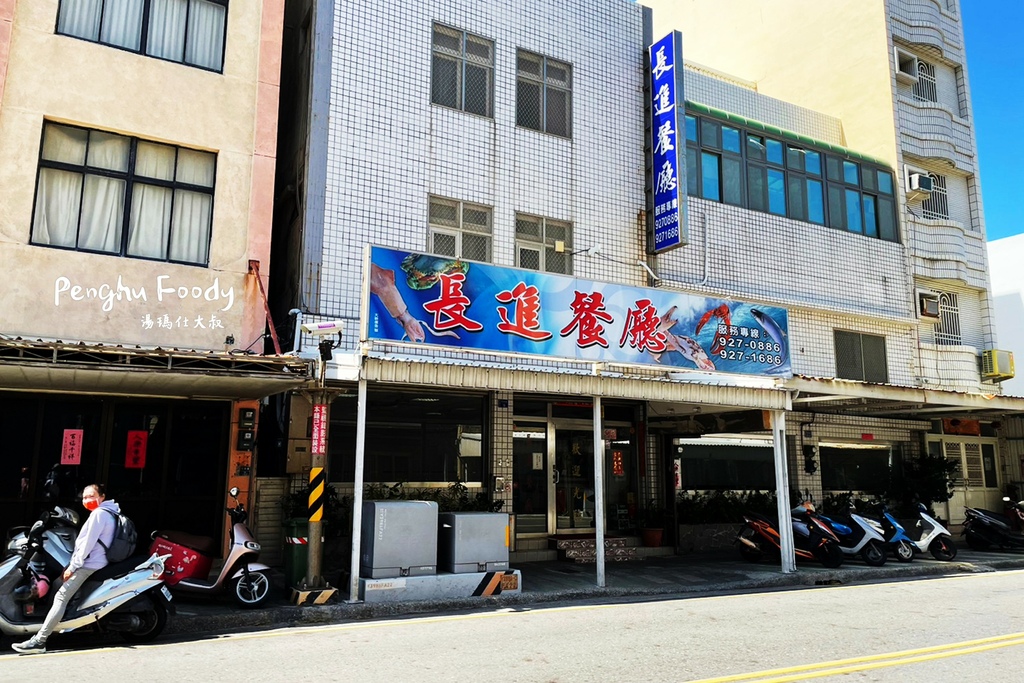 澎湖美食,澎湖小吃,澎湖咖啡館,澎湖餐廳,澎湖花枝丸,澎湖餐酒館,澎湖酒吧,澎湖PUB,佛洛伊德,阿華滷味,阿華排骨麵,林投花枝丸,長進餐廳,澎湖海鮮餐廳,澎湖飲料店,出櫃,草根果子,元泰大飯店,元泰火鍋,及林春,吹吹風,亞果_9.JPG 澎湖美食,澎湖小吃,澎湖咖啡館,澎湖餐廳,澎湖花枝丸,澎湖餐酒館,澎湖酒吧,澎湖PUB,佛洛伊德,阿華滷味,阿華排骨麵,林投花枝丸,長進餐廳,澎湖海鮮餐廳,澎湖飲料店,出櫃,草根果子,元泰大飯店,元泰火鍋,及林春,吹吹風,亞果_9.JPG