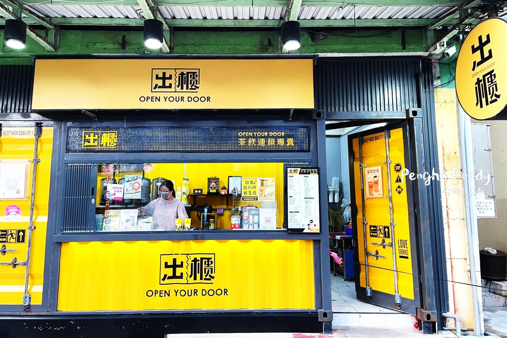 澎湖美食,澎湖小吃,澎湖咖啡館,澎湖餐廳,澎湖花枝丸,澎湖餐酒館,澎湖酒吧,澎湖PUB,佛洛伊德,阿華滷味,阿華排骨麵,林投花枝丸,長進餐廳,澎湖海鮮餐廳,澎湖飲料店,出櫃,草根果子,元泰大飯店,元泰火鍋,及林春,吹吹風,亞果_12.JPG 澎湖美食,澎湖小吃,澎湖咖啡館,澎湖餐廳,澎湖花枝丸,澎湖餐酒館,澎湖酒吧,澎湖PUB,佛洛伊德,阿華滷味,阿華排骨麵,林投花枝丸,長進餐廳,澎湖海鮮餐廳,澎湖飲料店,出櫃,草根果子,元泰大飯店,元泰火鍋,及林春,吹吹風,亞果_12.JPG