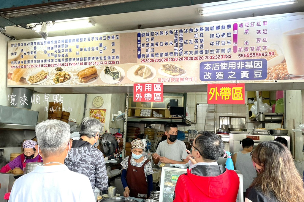 寬來順,高雄早餐店,高雄美食,燒餅油條,高雄豆漿店_3.JPG