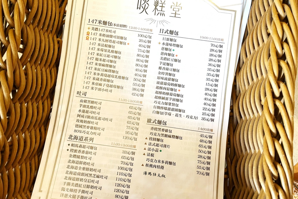 啖糕堂,美濃小吃,美濃麵包坊,美濃網美店,永安老街,美濃老街,高雄人氣麵包店,水蓮麵包,老屋麵包店_10.JPG