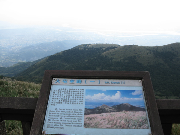 登上大屯主峰