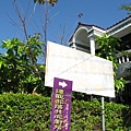 過了「鄉園」右手邊巷子進去就到了