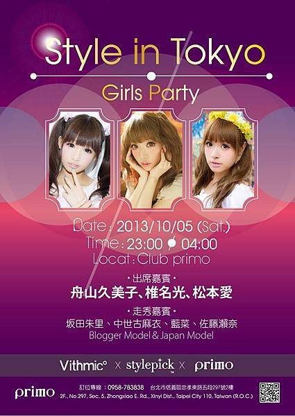 10/5 Style In Tokyo Girls Party