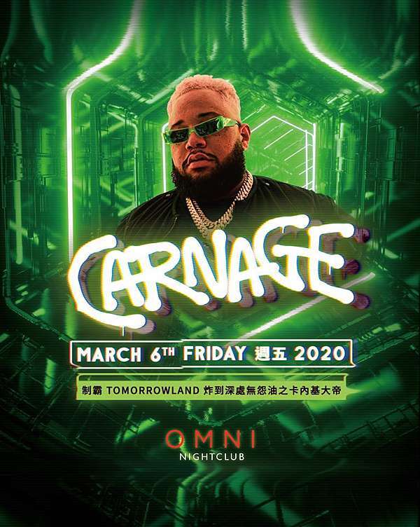 頂級夜店omni 3 6 週五 制霸tomorrowland 炸到深處無怨油之卡內基大帝dj Carnage Omni Club單點公關 托爾 Wechat 微信 Myst Thor 連絡電話 0952 146 785 台北夜店omni公關 托爾 Omni駐店公關 痞客邦